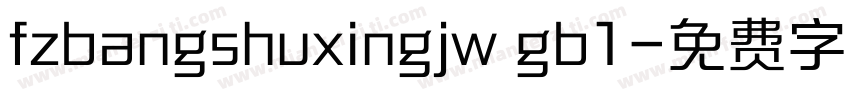 fzbangshuxingjw gb1字体转换
